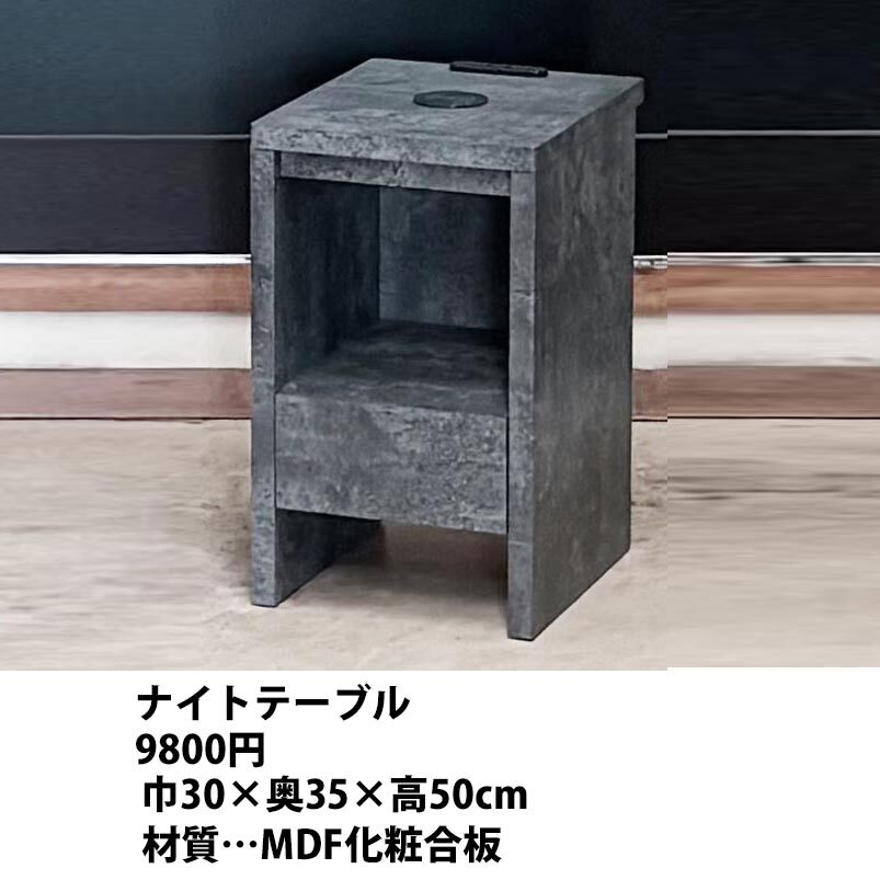 ナイトテーブル グレー | 感動のアウトレット家具オカハウス