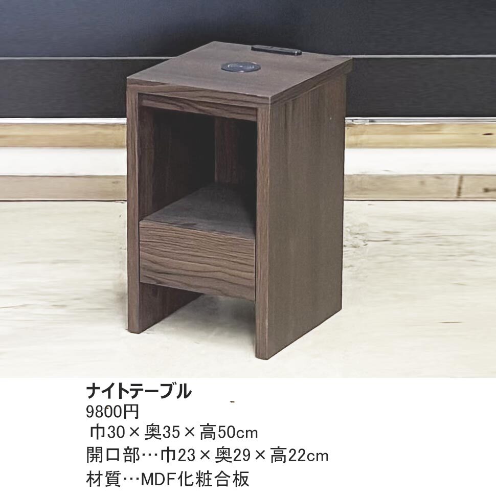 ナイトテーブル ブラウン